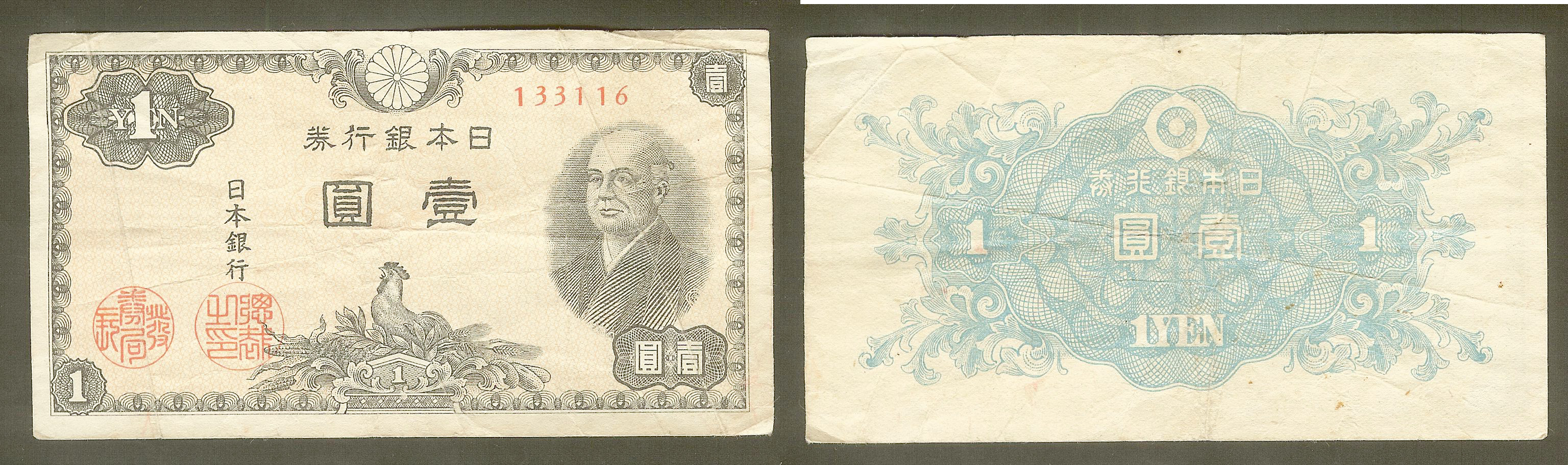 Japan 1 yen 1946 aVF